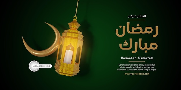 3d islâmica saudação do ramadã psd banner de mídia social
