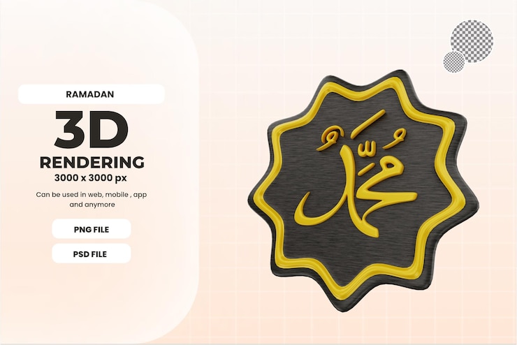 PSD 3d islámico muhammad caligrafía ornamento icono ilustración objeto premium psd