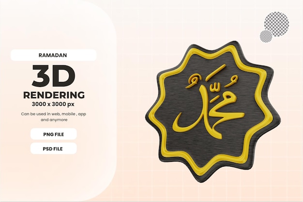 3d Islamique Muhammad Calligraphie Ornement Icône Illustration Objet Prime Psd