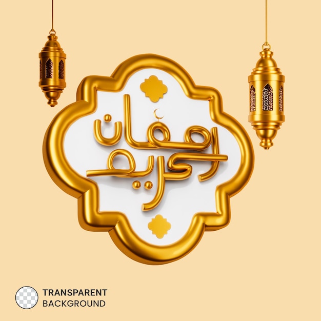 PSD 3d ramadan kareem caligrafía árabe con icono de linterna aislado