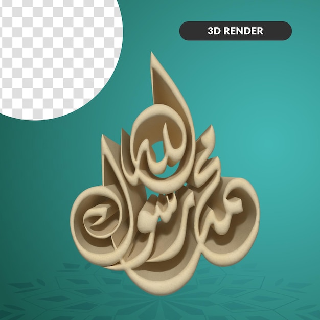 PSD 3d render caligrafia árabe mohammed mawlid alnabawi alshareef islam com fundo transparente