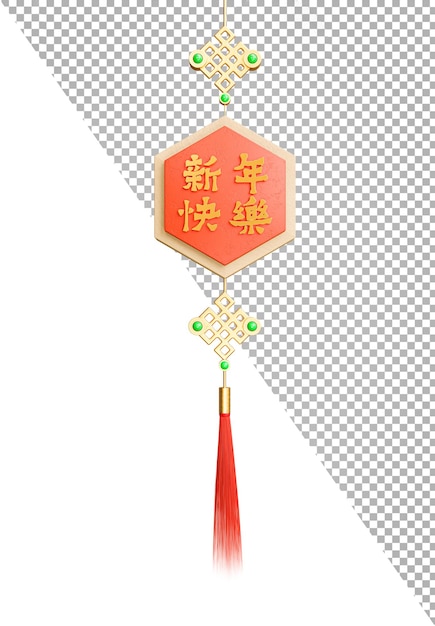 3d render de chinês pendurar etiqueta de madeira em fundo transparente, traçado de recorte, tradução em chinês: feliz ano novo