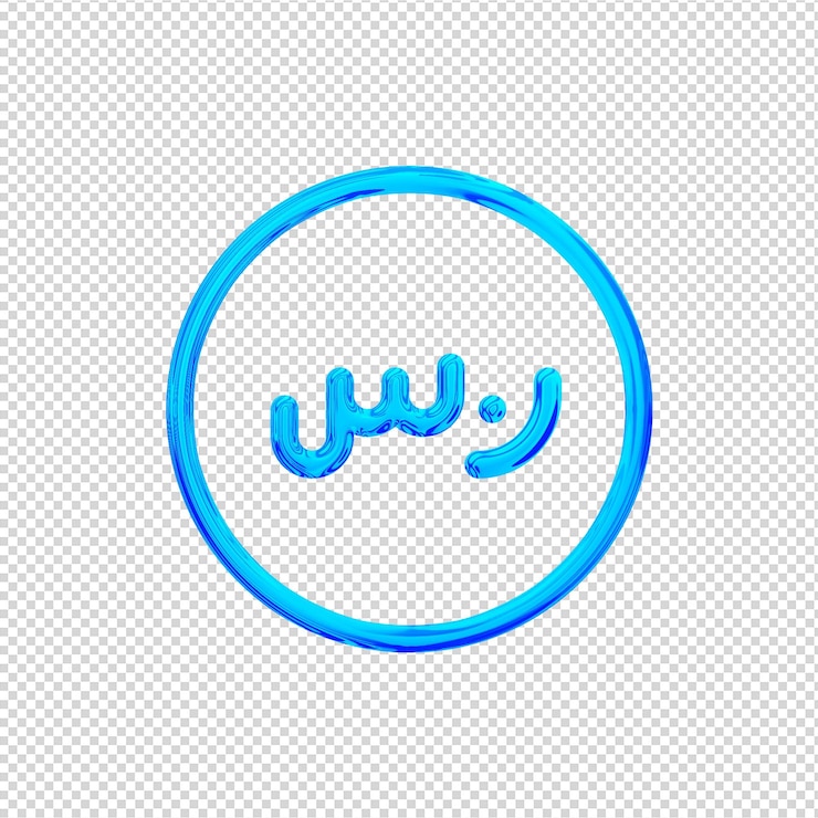 PSD 3d render icono riyal azul brillante