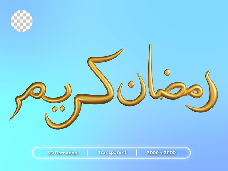 PSD 3d render ramadan e caligrafia de ilustração de eid mubarak