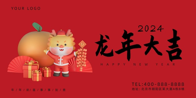 3D-Rendering der chinesischen Neujahrsplakatvorlage zur Feier des Jahres des Drachen