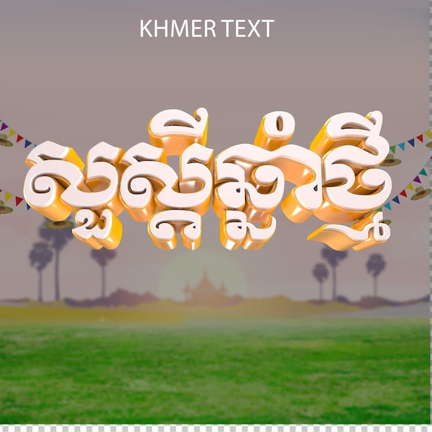 PSD 3d-rendering von vistival khmer