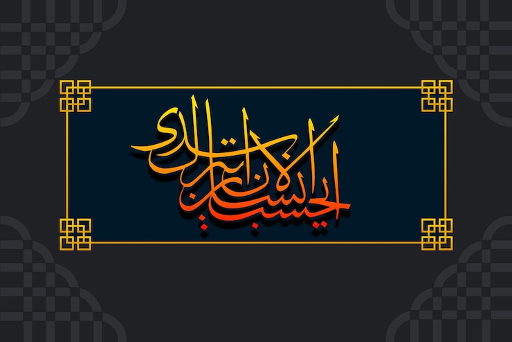 PSD a design of a calligraphy that says quot calligraphy quot
