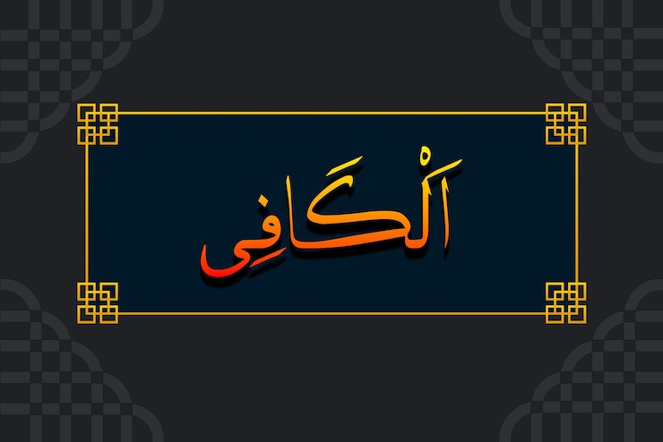 PSD a picture of a calligraphy with the word in arabic on it