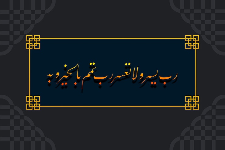 PSD a picture of a text that says calligraphy on it