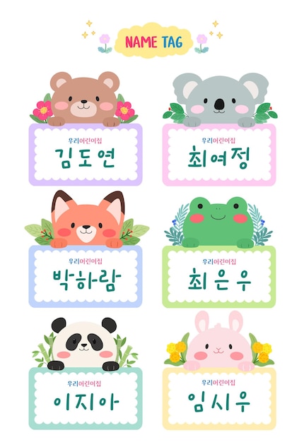 Adorable Animal Name Tags