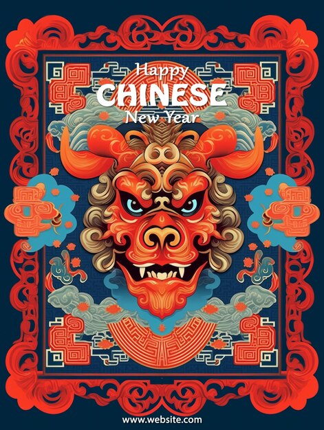 PSD affiche de célébration du nouvel an chinois