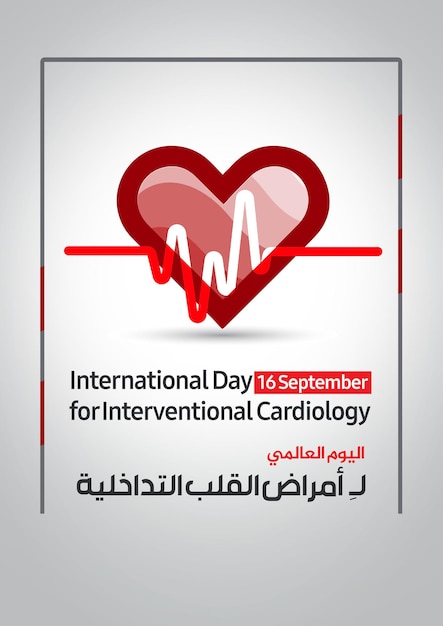 PSD affiche de la journée de cardiologie interventionnelle