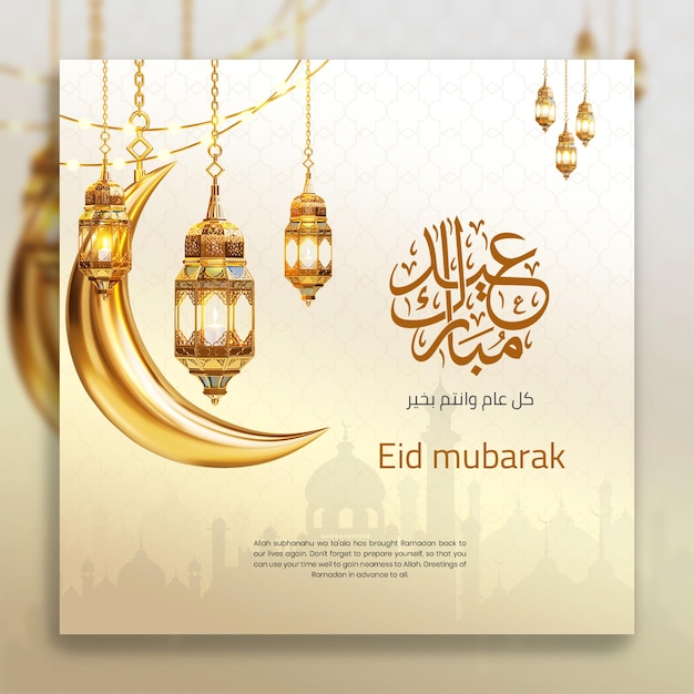 PSD une affiche pour eid mubarak avec du texte doré et une lune en arrière-plan