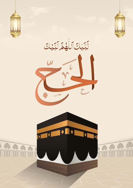 Al Hajj Mubarak Kreative Kalligraphie Glücklicher Hajj ist ein Araber