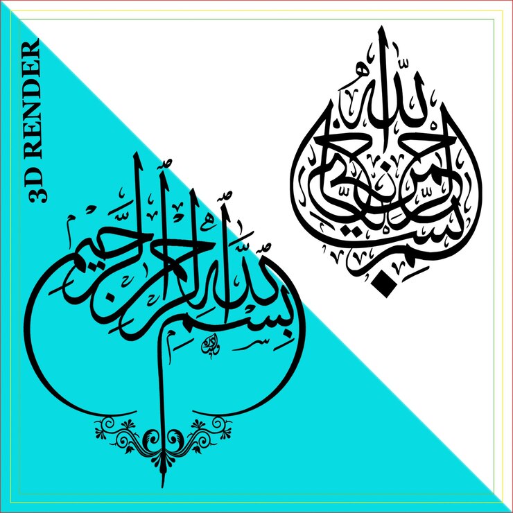 PSD aligrafía bismillah esbozo de un cuadrilátero pds png