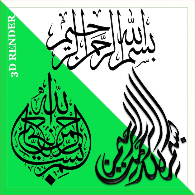 Aligrafía Bismillah Esbozo de un cuadrilátero PDS PNG