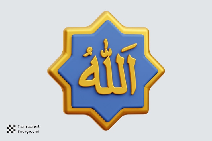 PSD allah calligraphie illustrations 3d