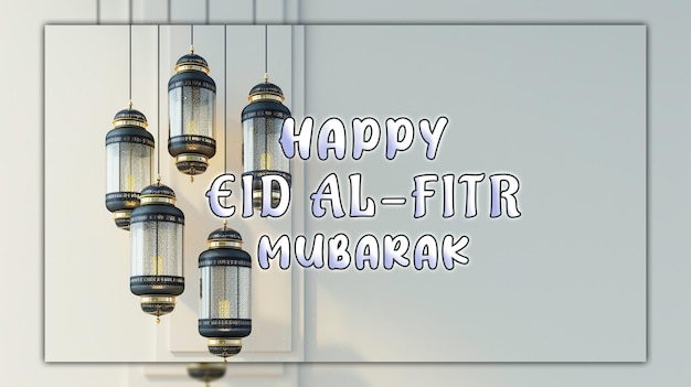 PSD alles gute zum eid al-fitr, eid mubarak