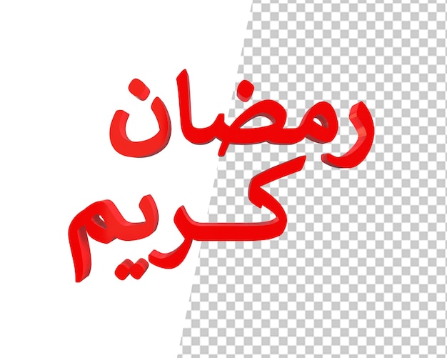 arabischer ramadan kareem roter text 3d-rendering