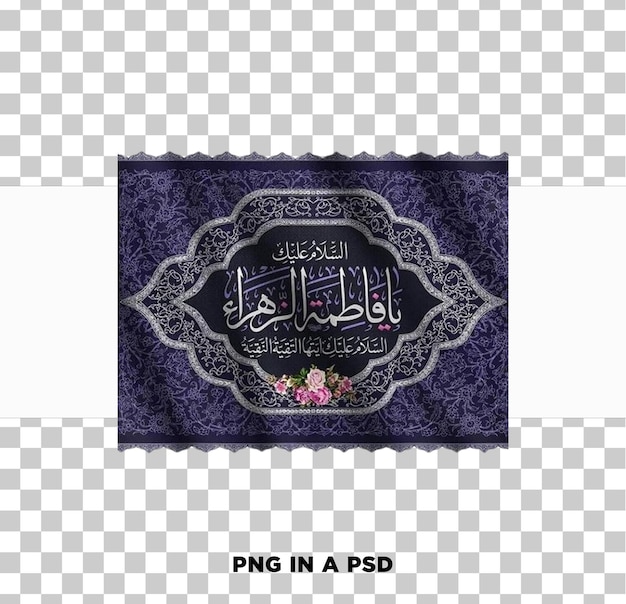 Assalám o alaika ya fatima PNG en un formato de PSD
