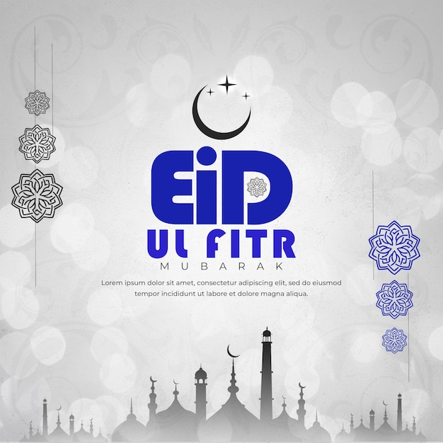 La bannière de l'Aïd al-Fitr