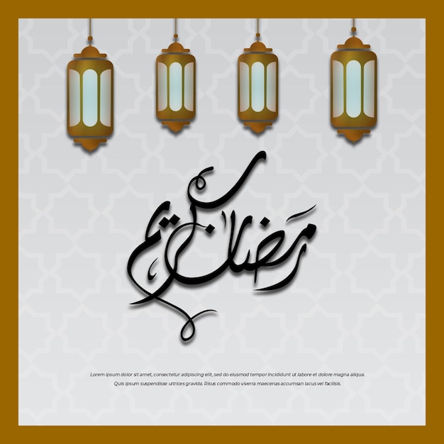 Bannière des médias sociaux du Ramadan Moubarak