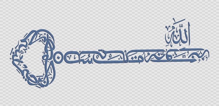 PSD bismillah au nom de dieu dans le style de la calligraphie arabe bismillah calligraphy islamique