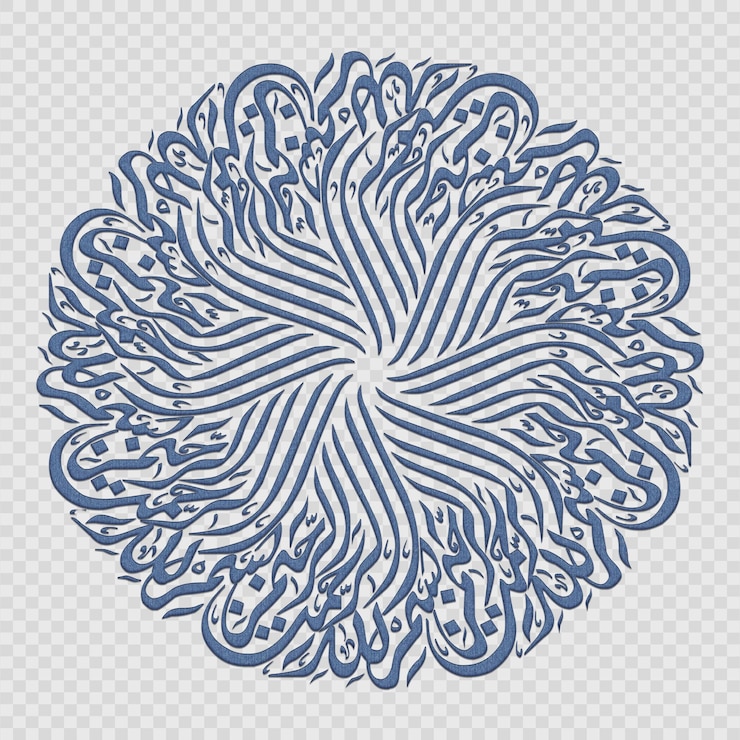 PSD bismillah au nom de dieu dans le style de la calligraphie arabe bismillah calligraphy islamique