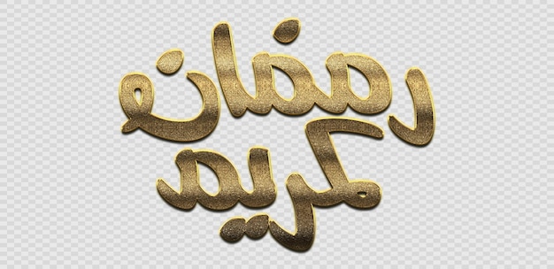 PSD bismillah au nom de dieu dans le style de calligraphie arabe thuluthbesmele calligraphie islamique