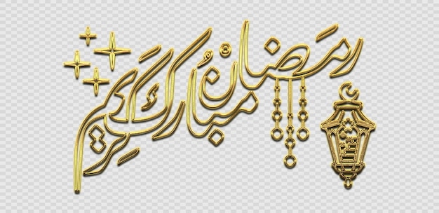 Bismillah en el nombre de dios en thuluth estilo de caligrafía árabe caligrafía islámica besmele
