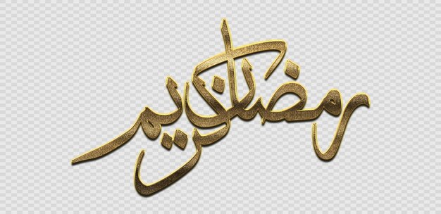 Bismillah en el nombre de dios en thuluth estilo de caligrafía árabe caligrafía islámica besmele