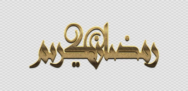 Bismillah en el nombre de dios en thuluth estilo de caligrafía árabe caligrafía islámica besmele