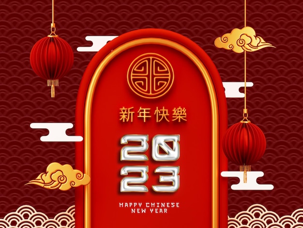 Bonne célébration du festival du nouvel an chinois avec lanterne suspendue et nuages