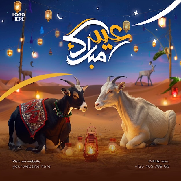 PSD bonne fête d'eid al adha vache et chèvre dans le désert avec des lanternes décoratives
