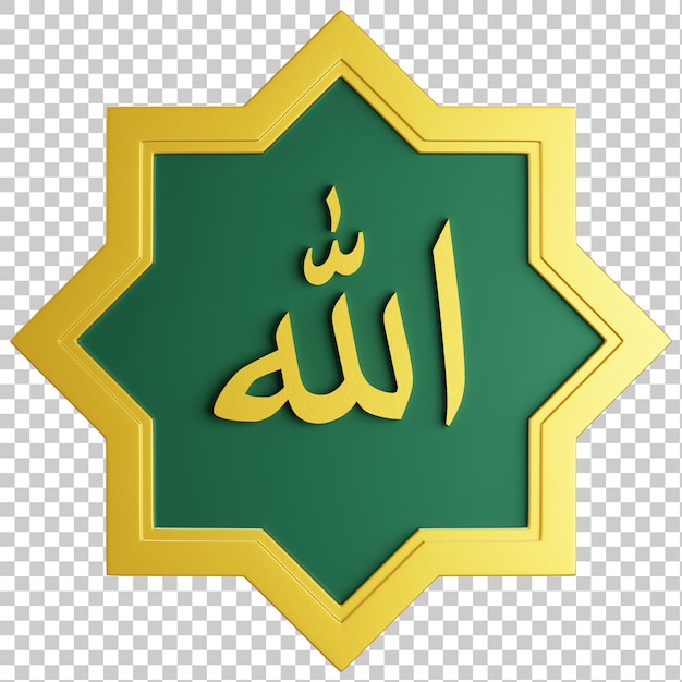 PSD caligrafía árabe de alá en forma geométrica de ramadán estilo 3d