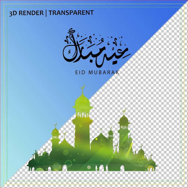 Caligrafía islámica Mezquitas Ornamentos de Eid para Eid alAdha y Eid alFitr Diseños monocromáticos