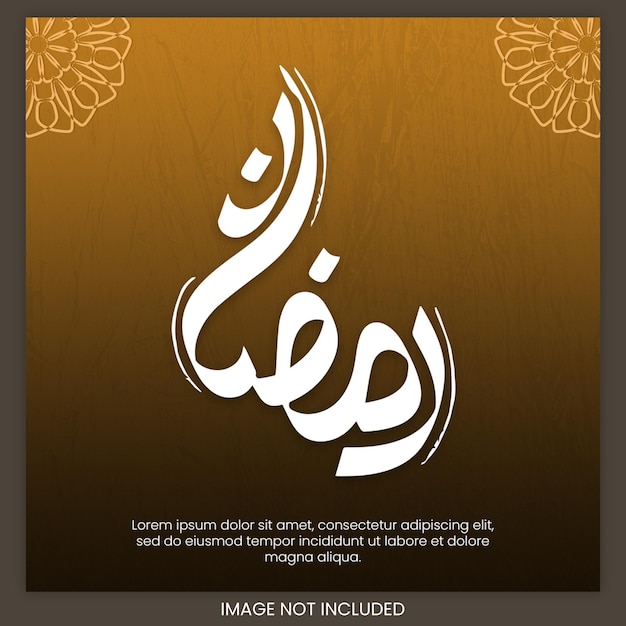 La calligraphie du Ramadan