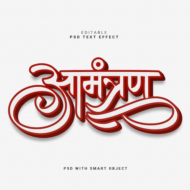 Calligraphy Invitation Title with 3D Effect