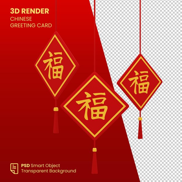 Cartão de ano novo chinês de renderização 3d