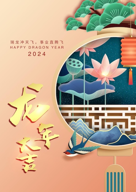 cartaz de ano novo chinês moderno
