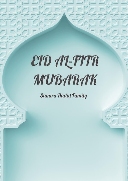 Carte de vœux pour l'Aïd al-Fitr