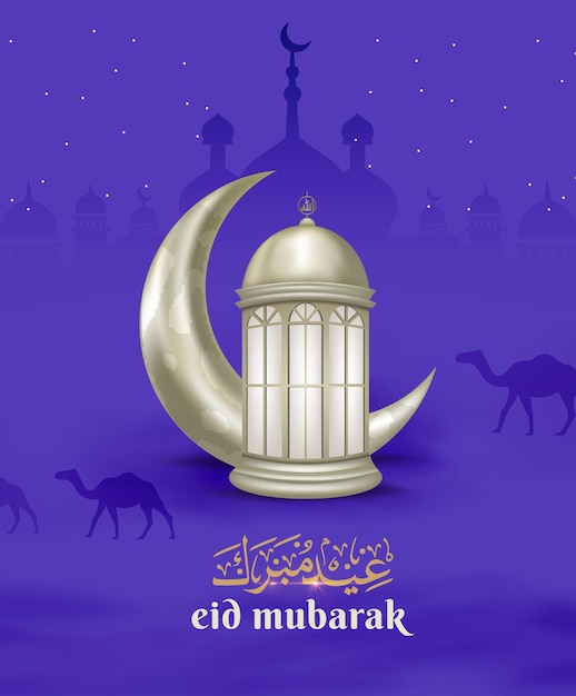 El cartel de Eid Mubarak es una pancarta de fondo.