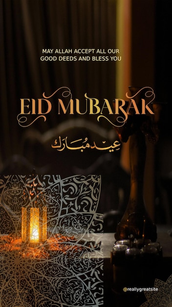 Cartel de Eid Mubarak