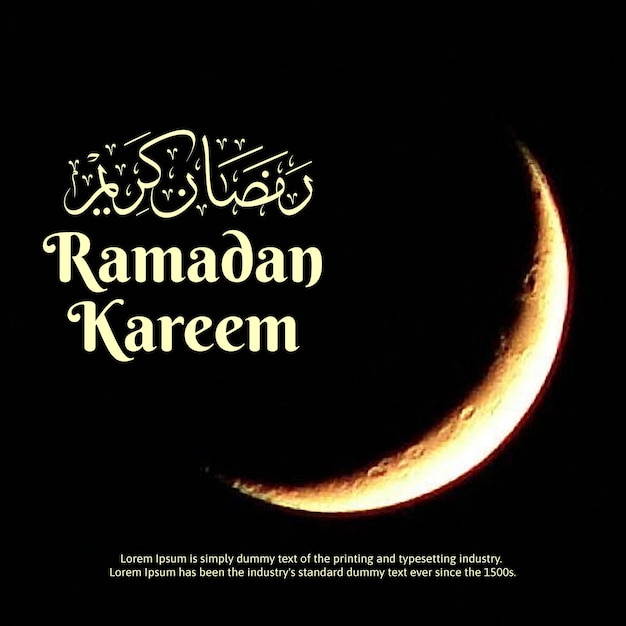 El cartel de saludos de Kareem para el Ramadán