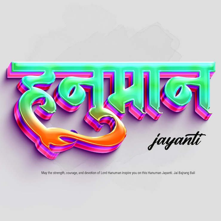 PSD celebración de hanuman jayanti un diseño colorido y espiritual
