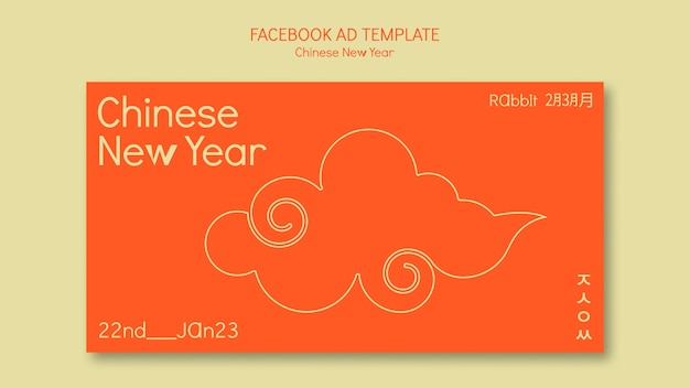 Chinesische Neujahrs-Facebook-Vorlage