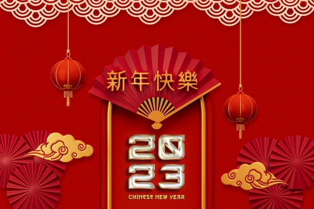 Chinesische Neujahrsgrußkarte 2023 mit Wolken und Laterne