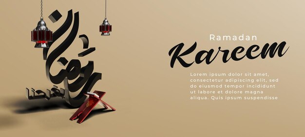 PSD composition de calligraphie 3d ramadan avec lanterne arabe 3d