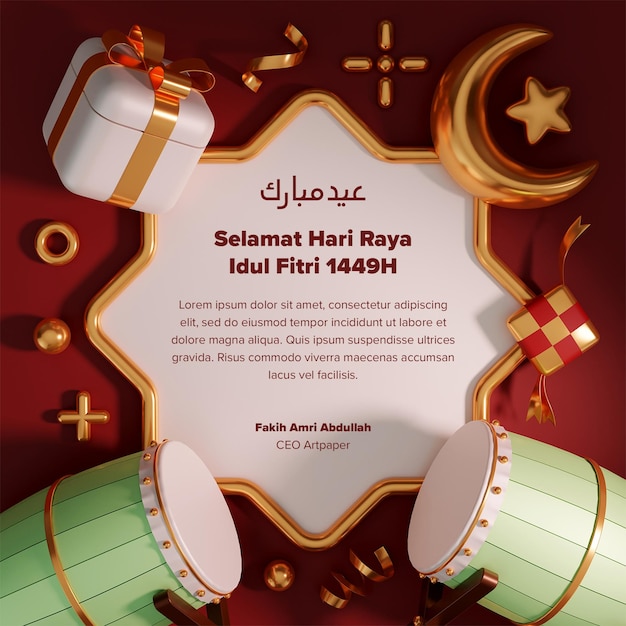 Concept Créatif Rendu 3d Modèle De Bannière De Fond De Voeux Islamique Ramadan Kareem