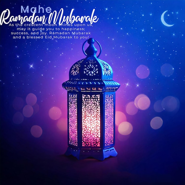 La conception de l'affiche de la carte de vœux Eid Mubarak Saint Ramadan Mubarak